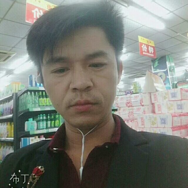 邱培岳的第一张照片--武夷山相亲网