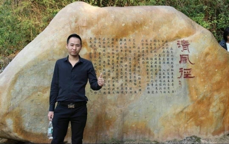 奕鋒的第一张照片--武夷山相亲网