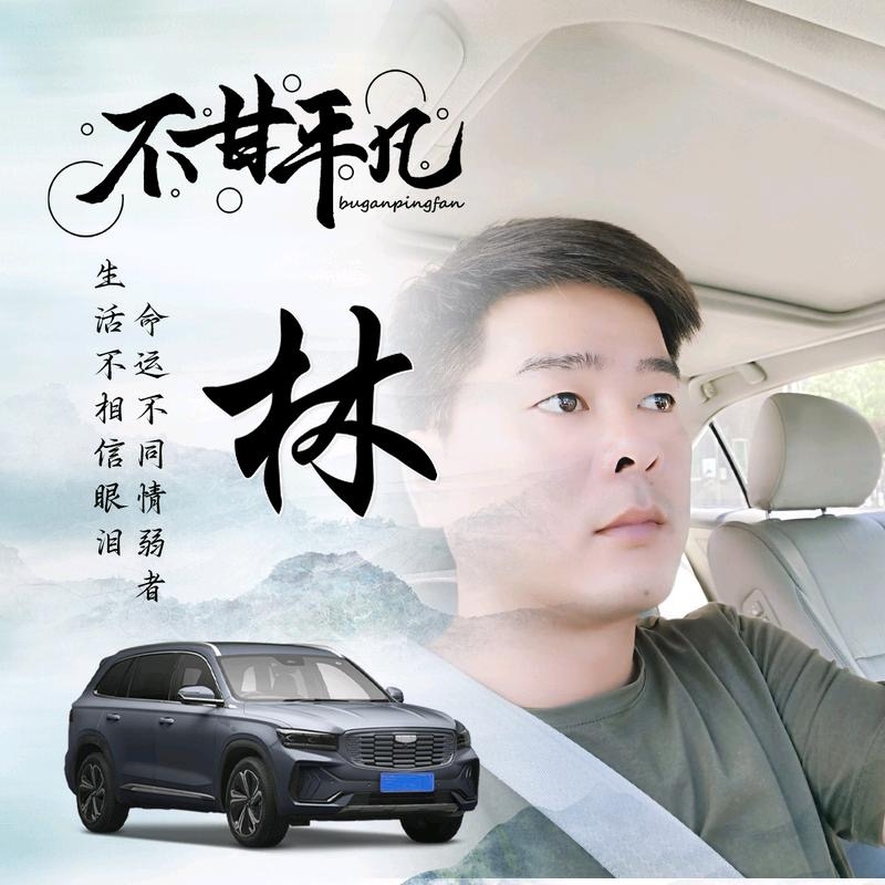 醉迴三笙的第一张照片--武夷山相亲网
